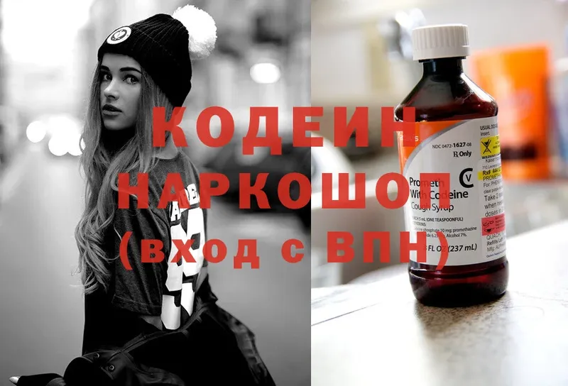 Кодеиновый сироп Lean напиток Lean (лин)  Усолье-Сибирское 